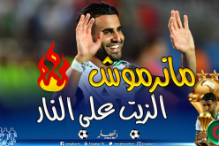 محرز: “ولدت وترعرعت في فرنسا..وأنا ألعب من أجل الجزائر”
