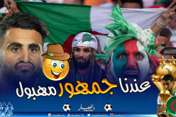 محرز متفاجئ من الجماهير الجزائرية لهذا السبب !