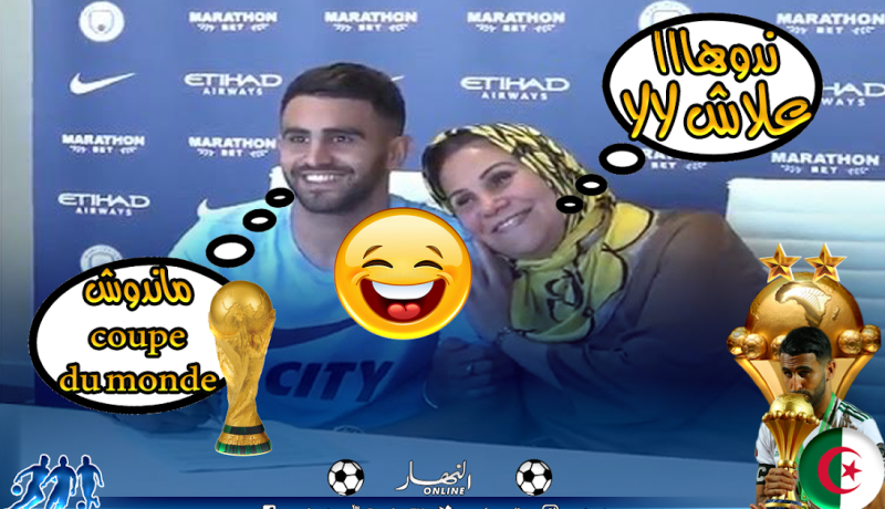 والدة محرز تطالب إبنها بكأس العالم !