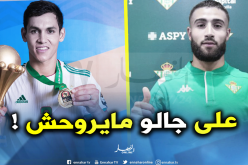 “بيتيس” يريد الحفاظ على “ماندي” بسبب “فقير” !