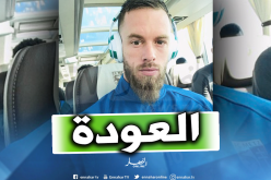 أوكيدجا يعود لتدريبات “ماتز”