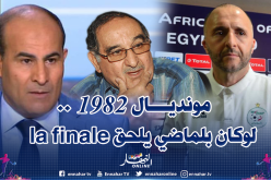 مدوار: “لو كان بلماضي مدربا في مونديال 1982 لبلغنا النهائي”