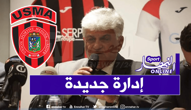 عاشور جلول: “سنكشف عن الإدارة الجديدة للفريق الأسبوع المقبل”