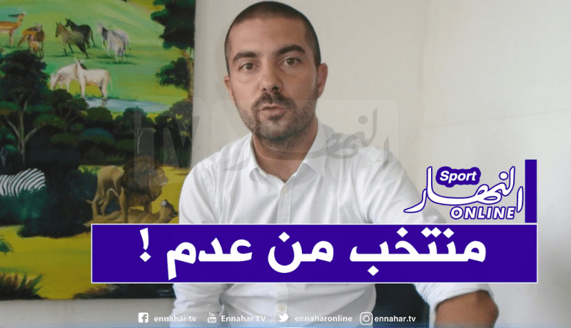 جوليان ميت: “منتخب جيبوتي لم يكن موجودا قبل سنتين” !