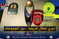 سوسطارة أمام آخر فرصة في دوري أبطال إفريقيا