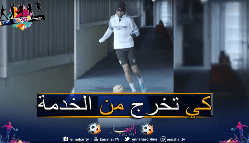 بالفيديو.. السيتي ينقل فرحة الخروج من العمل نهاية الأسبوع !