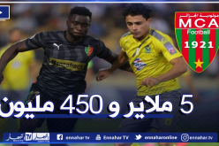 المولودية مهددة بالحرمان من الاستقدامات خلال ثلاث فترات للميركاتو!