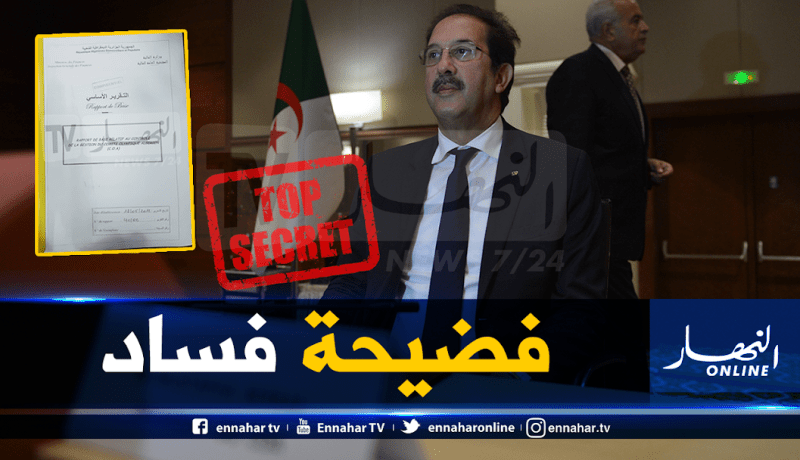 بالوثائق.. بيراف في قلب الإعصار بسبب تلاعبات وثغرات مالية ولغز “الآنسة سميحة”!