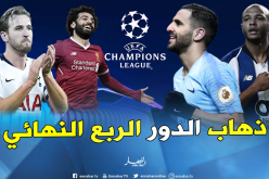 دوري الأبطال.. “براهيمي” يتحدى “صلاح” و”محرز” يواجه “السبيرز”