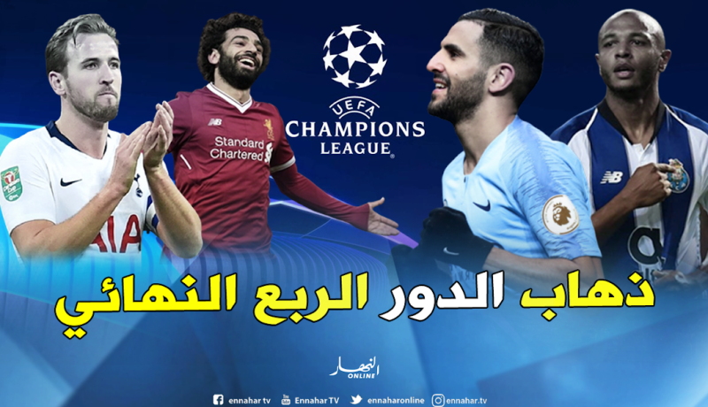 دوري الأبطال.. “براهيمي” يتحدى “صلاح” و”محرز” يواجه “السبيرز”