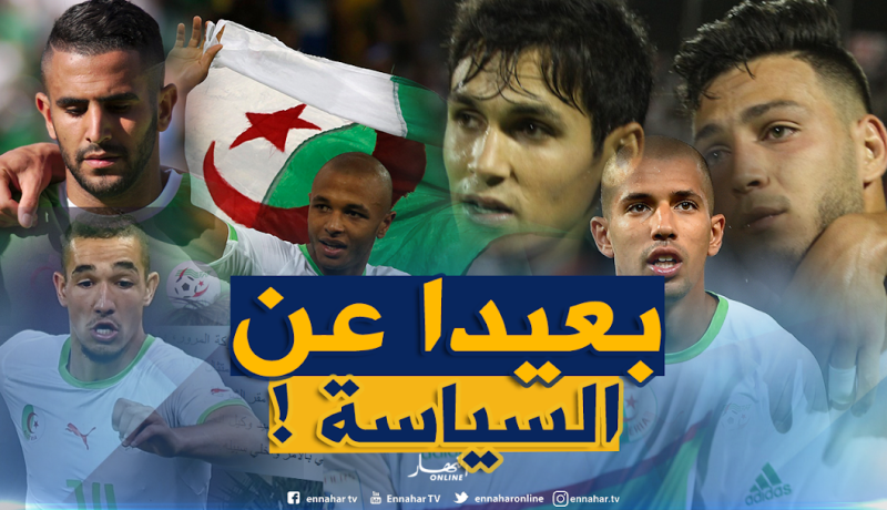 بعد 21 يوما من المسيرات.. محترفو الخضر بعيدون عن السياسة !