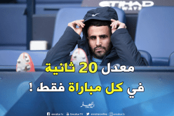 صحيفة “ماركا” الإسبانية تنصف محرز وتهاجم غوارديولا !