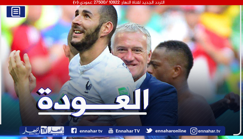 بن زيمة يلمح للعودة إلى المنتخب الفرنسي بهذه التغريدة