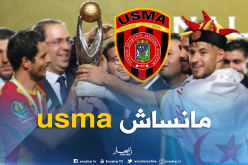 بالفيديو..بلايلي يتمنى تتويج إتحاد العاصمة بالبطولة هذا الموسم