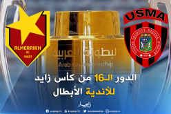 سوسطارة في مواجهة صعبة أمام المريخ السوداني