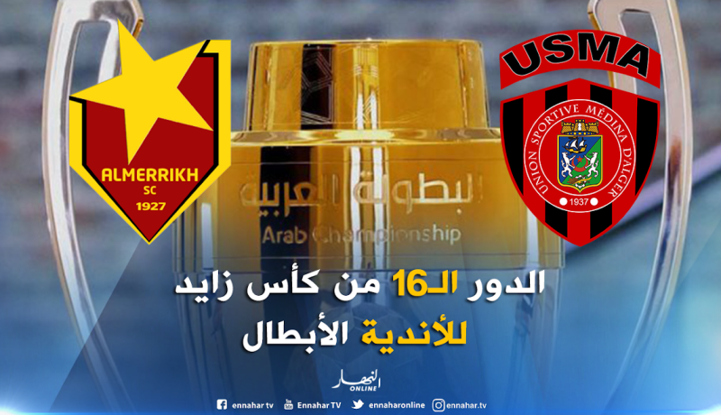 سوسطارة في مواجهة صعبة أمام المريخ السوداني