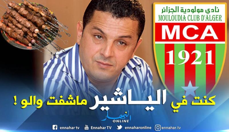 قاسي السعيد يصرح بأنه لم يشاهد الوقائع والأحداث التي تبعت المباراة !