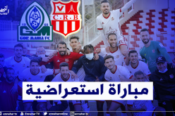 شباب بلوزداد في مباراة إستعراضية أمام غور ماهيا الكيني