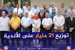 الفاف توزع مساعدات الفيفا والكاف على جميع الرابطات