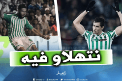 “ماندي”: “سأساعد فقير على التأقلم مع بيتيس”