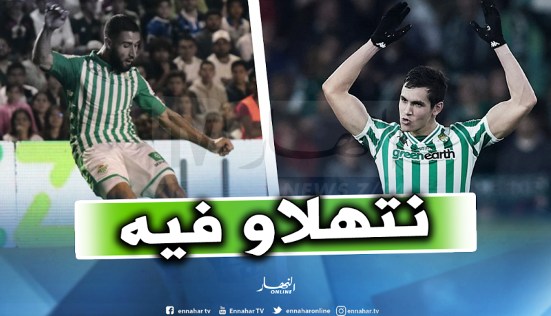 “ماندي”: “سأساعد فقير على التأقلم مع بيتيس”