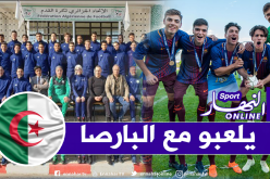 أكاديمية الخضر في مواجهة برشلونة فياريال وفالنسيا بإسبانيا