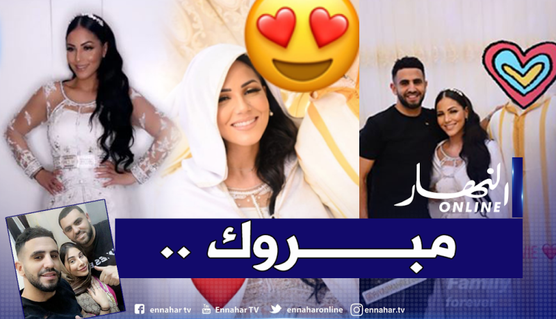 محرز يغادر مانشستر لحضور حفل زفاف شقيقته بباريس