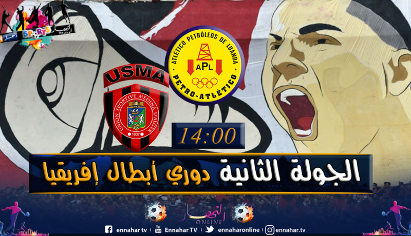 سوسطارة تبحث عن التدارك أمام بيترو أتليتيكو الأنغولي
