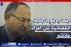 مجلس قضاء الجزائر.. رفض الإفراج عن عبد القادر قاضي