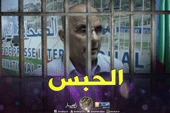 صدور أمر بتوقيف الرئيس الأسبق لإتحادية الدراجات بتهمة نهب الأموال