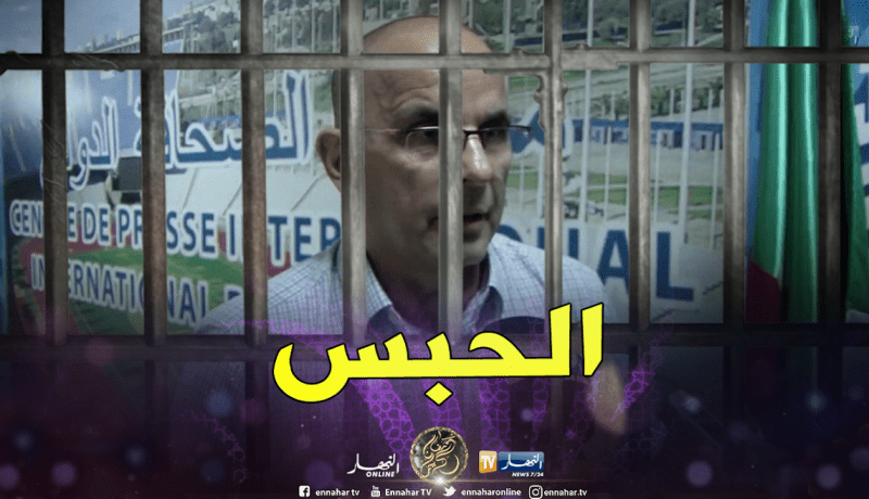 صدور أمر بتوقيف الرئيس الأسبق لإتحادية الدراجات بتهمة نهب الأموال