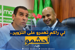 وزير الشباب والرياضة الجديد يفصل في “شرعية” زطشي!