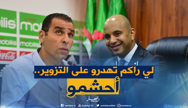 وزير الشباب والرياضة الجديد يفصل في “شرعية” زطشي!