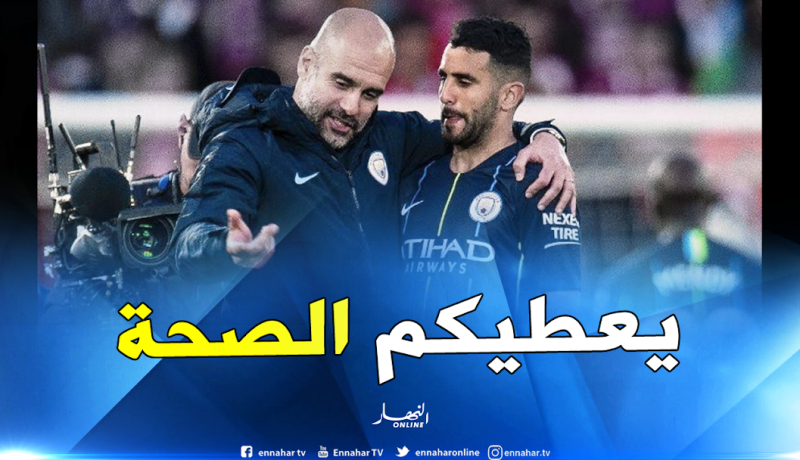 محرز يخرج عن صمته ويبعث برسالة مشفرة لغوارديولا !