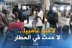 محترفو غامبيا غير معروفين حتى في بلدهم !