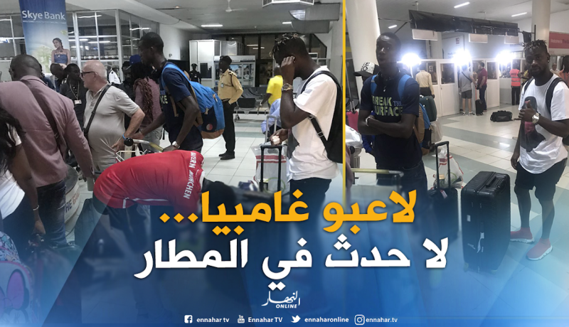 محترفو غامبيا غير معروفين حتى في بلدهم !