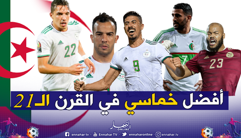 الكاف تطلق مسابقة التصويت على أفضل خماسي في القرن الـ21