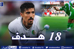 بونجاح يعادل رقم صايفي في عدد الأهداف مع المنتخب الوطني