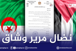 سفارة فلسطين بالجزائر تهنئ الشعب الجزائري بمناسبة عيد الاستقلال