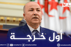 الوزير الأول يشرف على عملية توزيع السكنات غدا بالعاصمة