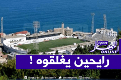 إنطلاق أشغال الترميم بملعب عمر حمادي ببولوغين