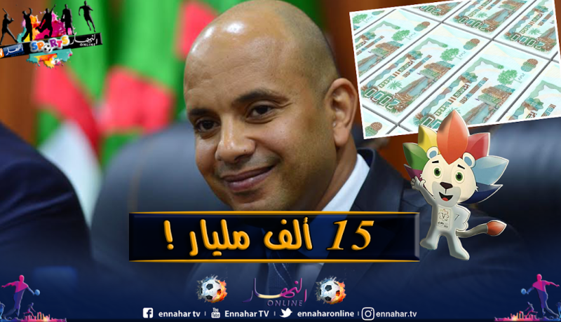 برناوي : ” أنفقنا أكثر من 800 مليون دولار لتحويل وهران إلى قطب رياضي” !