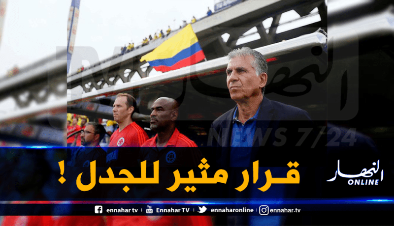 قرار غريب من مدرب “كولومبيا” قبل مواجهة “الخضر”