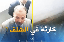 بالفيديو..حطاب يقف على كارثة في مركب التربية البدنية للشلف