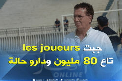 سرار:”من الآن فصاعدا لا يوجد لاعب أكبر من إتحاد العاصمة”