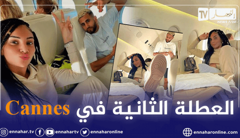 بالصور.. محرز يقضي الجزء الثاني من العطلة بشواطئ “كان” رفقة والدته شقيقته وخطيبته تايلور”