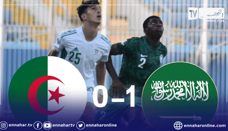 كأس العرب للمنتخبات.. المنتخب الوطني متأخر بهدف لصفر أمام السعودية