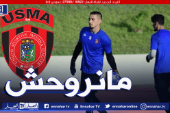 قندوز: “لم أفكر في مغادرة الفريق وكل ما يهمني هو تشريف العقد”