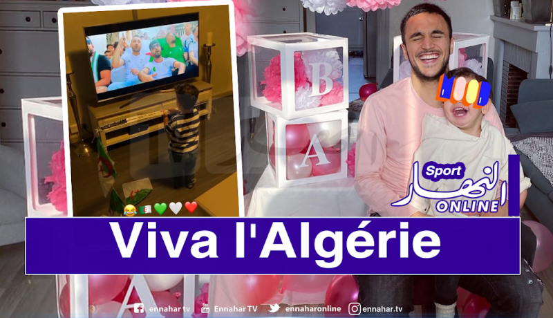 بالفيديو.. أوناس جينيور يرقص على أنغام موح ميلانو