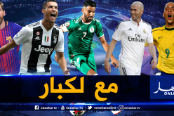 محرز يكشف عن تشكيلة الحلم لفريق FOOT 5